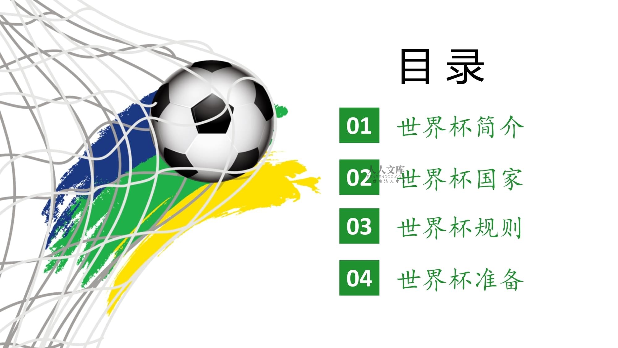 次比赛埃比