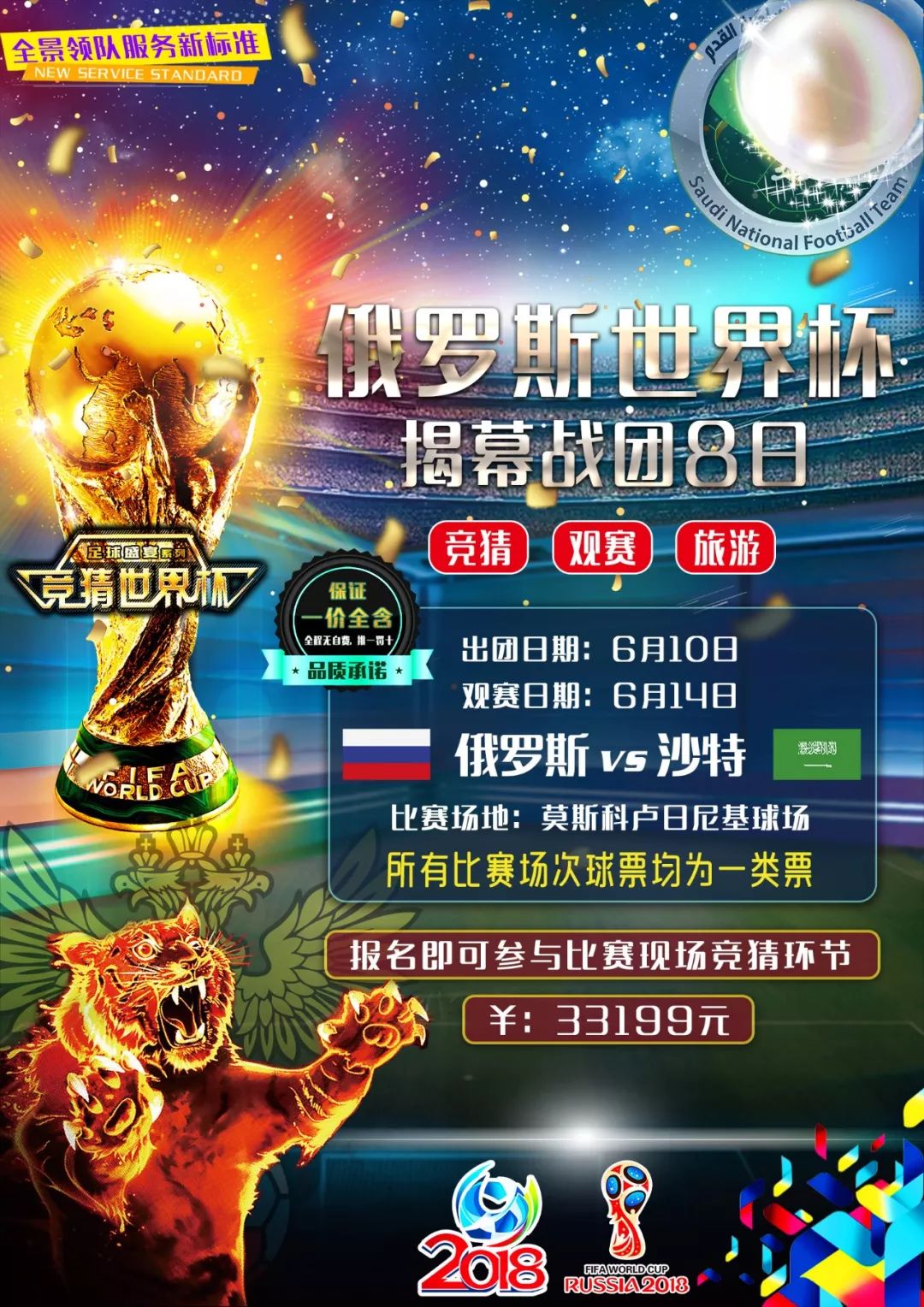 奥会田径冠
